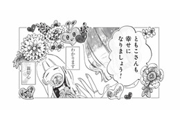 恋愛に興味がないのに…「幸せになりましょう！」と合コンを提案してくる知人にモヤッ【今夜すきやきだよ #10】