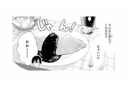 彼の家で手料理を振る舞う。ひと口食べた彼の反応は？【黒崎くんは独占したがる #21】