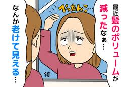 「最近、髪が細くなった気がする」それ更年期だけじゃないかも？「高いヘアケア製品」でも改善できない本当の理由とは