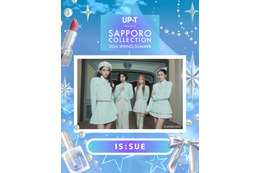 IS:SUE・平美乃理ら「サツコレ2026SS」追加出演者解禁 画像