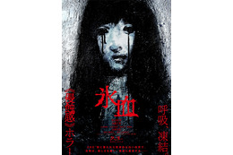 “白い怪異”に蝕まれる…北山宏光主演『氷血』7月3日公開決定 特報映像＆ティザービジュアル