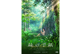 韓国アニメの新境地、韓国中が泣いた手紙が繋ぐ奇跡の青春ストーリー　『縁の手紙』秋公開