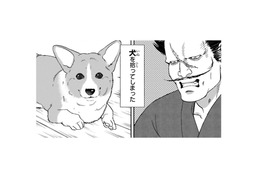 「殿」と呼ばれたのも今は昔…没落武士が拾ったのは、胴長短足で珍妙な姿の犬！【殿と犬 #１】