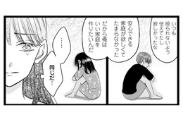 ラブホでいきなりプロポーズ!? もし裏切ったら…結婚前の２人の約束は？【クズ不倫夫に殺された私が転生して不倫相手の娘になりました #２】