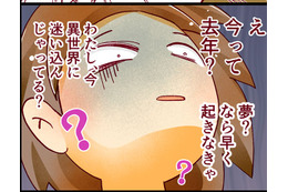 「いったい何が起こってるの…？」29歳で挑んだ医学部受験は、想像を超えて過酷で【人生大逆転・社会人から医学部に！】#31　前半