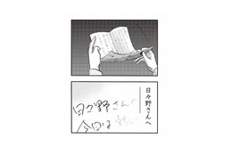 途中で帰った男性が残していったメモ…そこに書かれていた言葉とは？【山と食欲と私 #25】