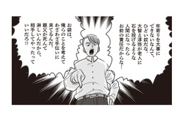 私の何が気に食わないの？ 嫌味や暴言…モラハラ発言を繰り返す夫に悔しさが込み上げる【妻で母ですが、女性風俗にハマりました #４】