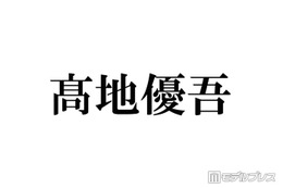 SixTONES高地優吾、免許更新中に思わぬハプニング “夢の2枚持ち”断念で「結構泣きそうに」 画像