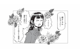 「久々に彼氏と旅行」浮かれる友人を送り出す三連休の朝【今夜すきやきだよ #16】