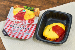 ファミマの冷凍オムライスが進化！名店「ラケル」監修、卵の厚みが1.8倍超＆具材も本格的な味わい