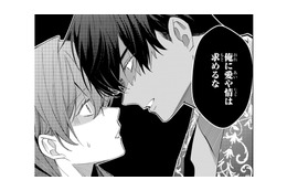 「お前には俺のようなケダモノが相応しい」投げやりな態度で言い放つ結婚相手は、美しい男性で…【悪女は美しき獣の愛に咲く #５】