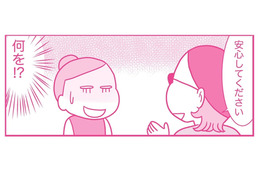 恋愛事情を話すだけって言ってたのに騙された！過激な撮影を強要されて…【今日も拒まれてます２ #13】