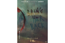 A24×『TALK TO ME／トーク・トゥ・ミー』監督最新作『ブリング・ハー・バック』7月10日公開決定 特報映像＆ティザービジュアル