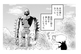 ずっと母の前では気を張っていた気がする… あの頃に比べたら今は自然に楽しめている⁉【小鳥をつれて旅にでる #７】