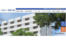 【大学受験2028】静岡大学、情報学部行動情報学科「情報」導入