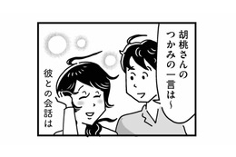 夫とは会話すらないけど、彼との会話は心がほぐれる！偶然手と手が触れ合ったその瞬間…【心の不倫は罪ですか？ #８】