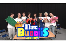 BUDDiiS初冠番組スタート“ギャラ3倍”の企画に挑戦「普段の僕たちの楽屋を覗いてもらっているような収録」【EBiDAN熱中！朝までBUDDiiS】