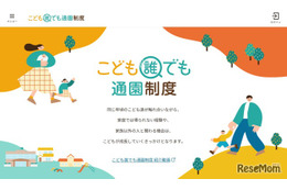 「こども誰でも通園制度」開始…利用方法やメリットは？