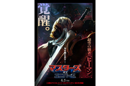 ニコラス・ガリツィン主演、マテル社の“レトロ”ヒーローが実写化『マスターズ・オブ・ユニバース』6月5日、日米同時公開