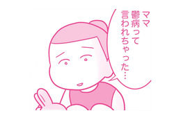 医師から告げられた信じがたい診断結果。うつ病の症状がひどくなり、夫との溝は深まっていく【今日も拒まれてます２ #19】