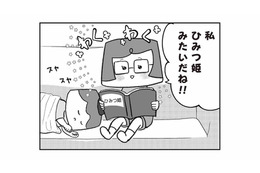 「私も捨て子なのかな？」本の中の主人公・ひみつ姫と自身の境遇を重ねた娘は…【離婚まで100日のプリン３ #28】