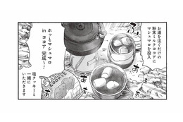 登山中、甘いもので元気チャージ！作ったのはお湯を注ぐだけの…アレ【山と食欲と私 #39】 画像