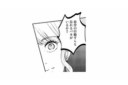 身に覚えのないミスで怒鳴られる…絶対におかしいのに、何も言えない【夫は嘘をついている #57】