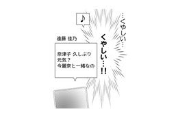 夫の仕打ちに悔しくて涙が出てくる。そんなときに思いがけず旧友からの連絡が【サレタ側の復讐～同盟を結んだ妻たち～ #７】