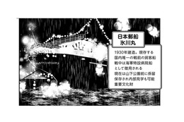 母に見せたかった氷川丸。いつか船に乗ろうねと約束して中華街へ。早く母を休ませてあげたい…【小鳥をつれて旅にでる #11】
