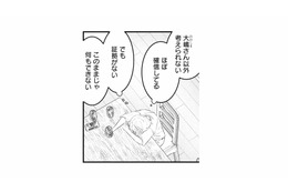 元カノの嫌がらせは確信しているのに…証拠がなく動けない妻【夫は嘘をついている #59】