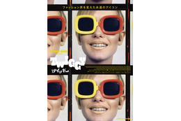 “元祖スーパーモデル”映画『ツイッギー』よりアザービジュアル＆日本の観客に向けたコメント映像が到着