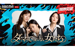 “復帰後初生放送”小島瑠璃子・梅宮アンナ夫婦ら豪華ゲスト登場 ABEMA「ダマってられない女たち」生放送決定 画像