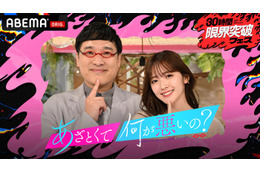 ME:Iら“あざとカラオケソング”生歌唱「あざとくて何が悪いの？」人気企画放送決定【ABEMA「30時間限界突破フェス」】