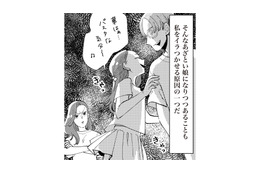 夕飯の品数に文句を言う夫と口論。そんなとき夫を味方するあざとい娘にイライラ…【妻で母ですが、女性風俗にハマりました 咲子の場合 #４】