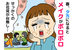 化粧水がしみるのもメイクが崩れるのも、全部、春のせい⁉　冬の乾燥よりも過酷な環境から肌を守る方法とは