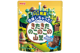 「きのたけ」誕生から50年で初の完全融合 新商品「きたきたのこのこの山里」4月14日から登場 画像