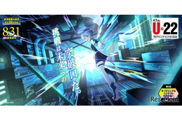 U-22プログラミング・コンテスト2026、賞金50万円…応募7/1開始