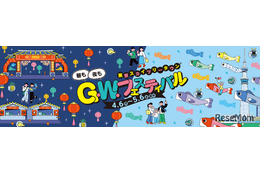 【GW2026】東京ソラマチ、4/6から台湾祭や体験企画など