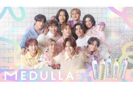 INI、ヘアケアブランド「MEDULLA」ブランドキャラクター就任 自然体溢れる新CMカット公開 一番“素”が出たメンバーは？