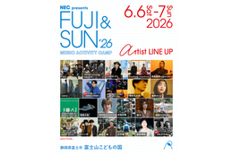 『FUJI & SUN’26』ハナレグミ、KIRINJI追加発表｜6月6日〜7日開催のキャンプフェス