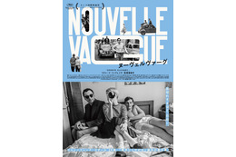 リチャード・リンクレイター監督最新作『ヌーヴェルヴァーグ』7月10日公開決定、大島依提亜デザインのポスタービジュアル＆ティザー予告が解禁