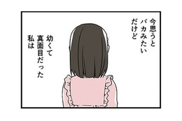 「自分の身を守るすべを知らない」子どもを性犯罪から守るために大人が出来ることは…【10歳で性被害にあいました #15】