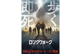“鬼少佐”マーク・ハミルが若者たちを追い詰める…『ロングウォーク』予告映像＆メインビジュアル 原作も復刊決定