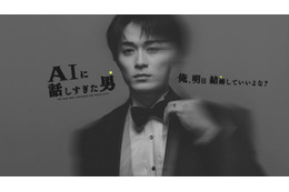 BALLISTIK BOYZ砂田将宏、地上波ドラマ初主演 AI×人間の関係性描いたダークサスペンス【AIに話しすぎた男】