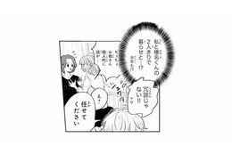 超モテ幼馴染男子と半年も2人きりで暮らす!? この生活、どうなっちゃうの…【ごほうびは夜にちょうだい #５】