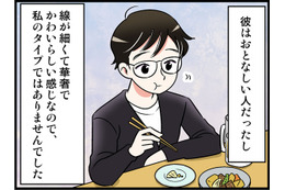 初対面で全然タイプじゃない彼から「うちに泊まりますか？」と聞かれたら…終電を逃して転がり込むというありがちな展開に【オトナ婚#255】
