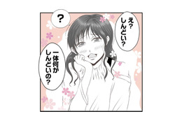 トンデモ義母さえも手に負えない存在？最強無神経モンスターの義妹が現れる【うちを無料ホテル扱いする義妹がしんどい #１】