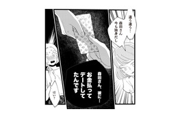 お金を払って割り切りデート!? 50歳女性社員とイケメンアルバイトの噂の真相は？【妻で母ですが、女性風俗にハマりました 咲子の場合 #９】