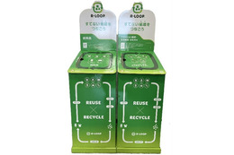 ファミマ、衣料品・雑貨の回収ボックス設置 ブックオフグループと連携で約30店舗にて検証