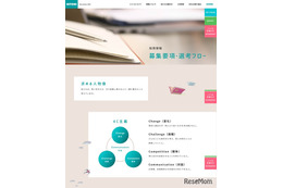 ニトリが通年採用導入…大学生活・学業を大切にできる就活へ
